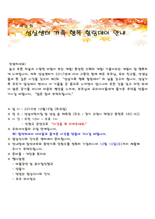 힐링캠프 a4사이즈001.jpg