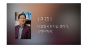 유치원에간김…
