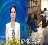 난독증없다더…