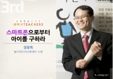 스마트폰으로…